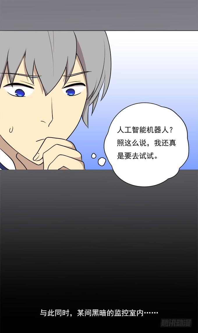 手机大暴走-第47话