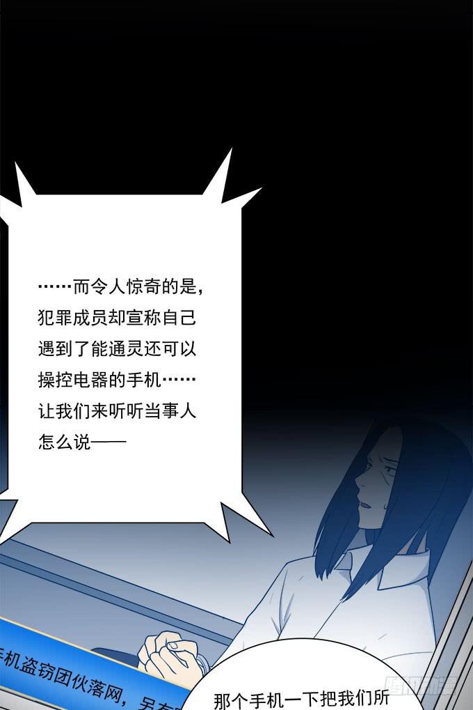 手机大暴走-第47话