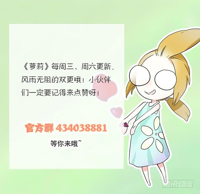 手机大暴走-第47话