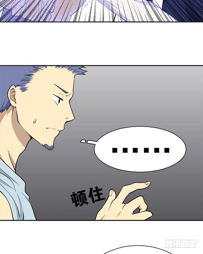 手机大暴走-第47话