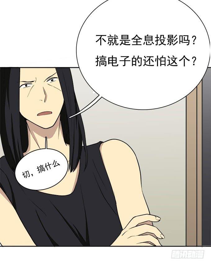 手机大暴走-第47话