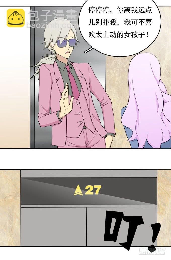 电梯间的误会-第49话