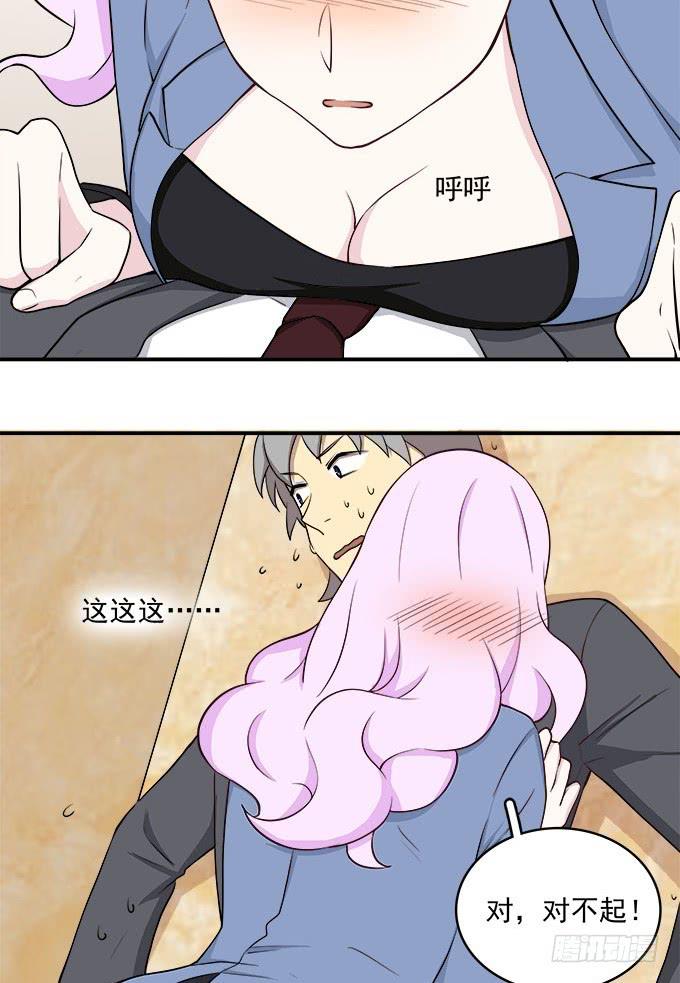 电梯间的误会-第49话