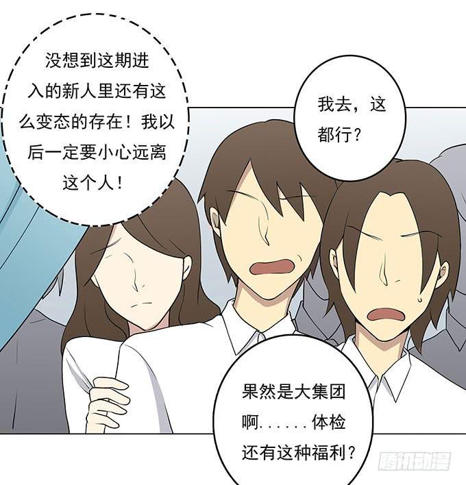 脚下一滑的心电图室-第51话