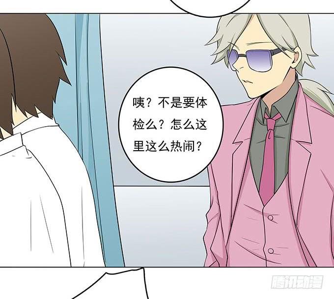 脚下一滑的心电图室-第51话