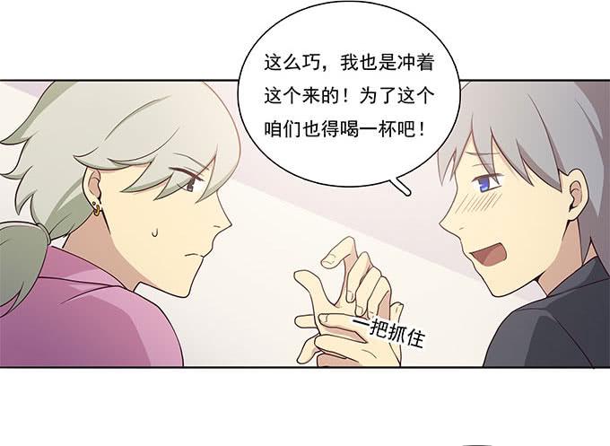 危险的酒局-第55话