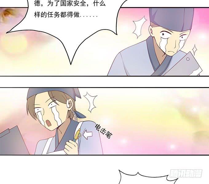 危险的酒局-第55话