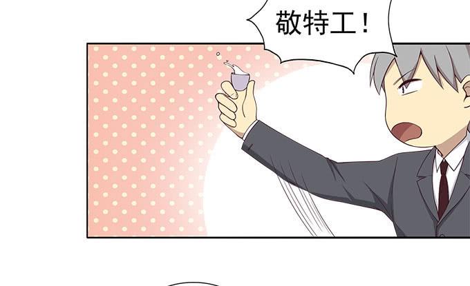 危险的酒局-第55话