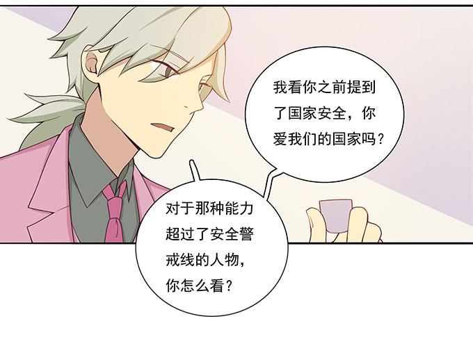 危险的酒局-第55话