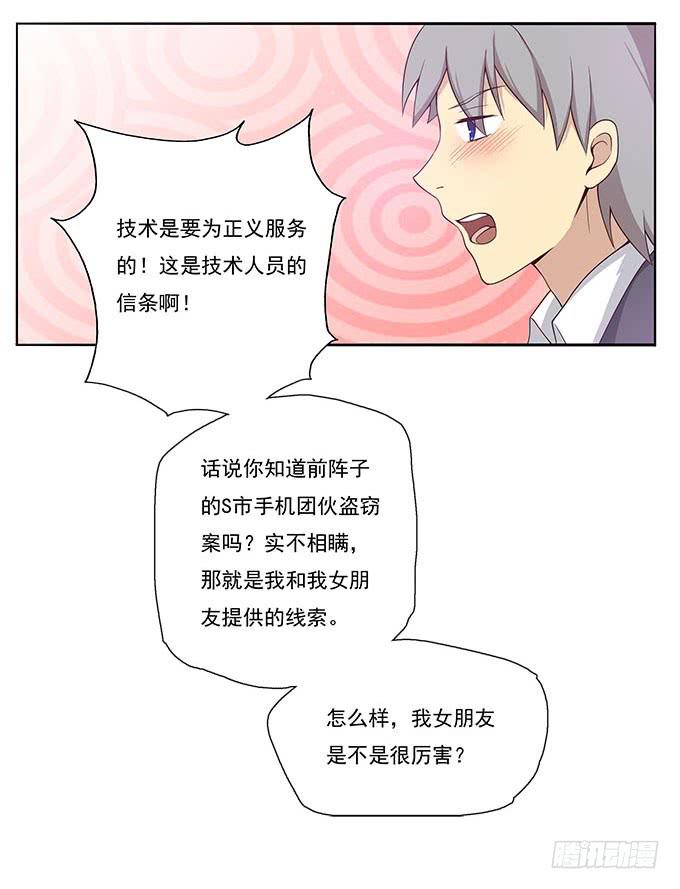 危险的酒局-第55话