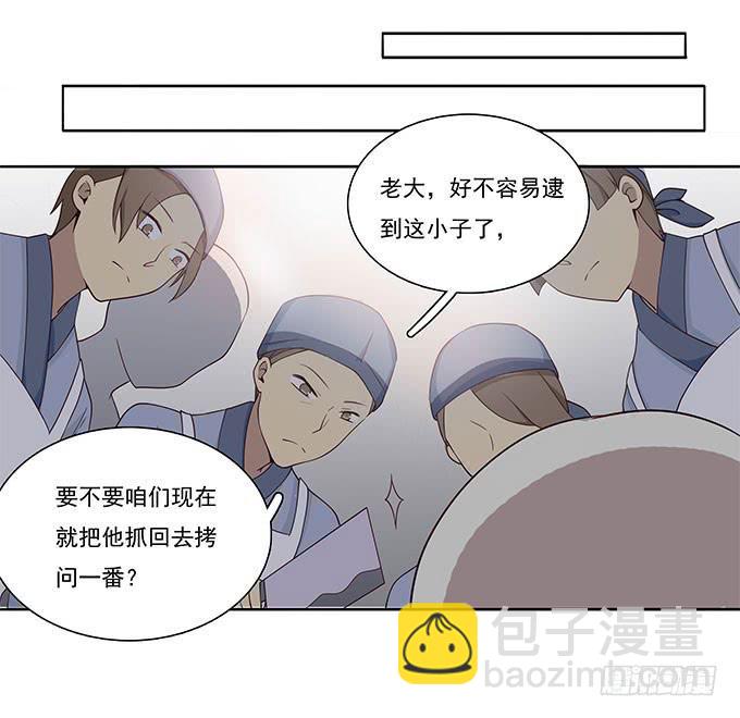 危险的酒局-第55话