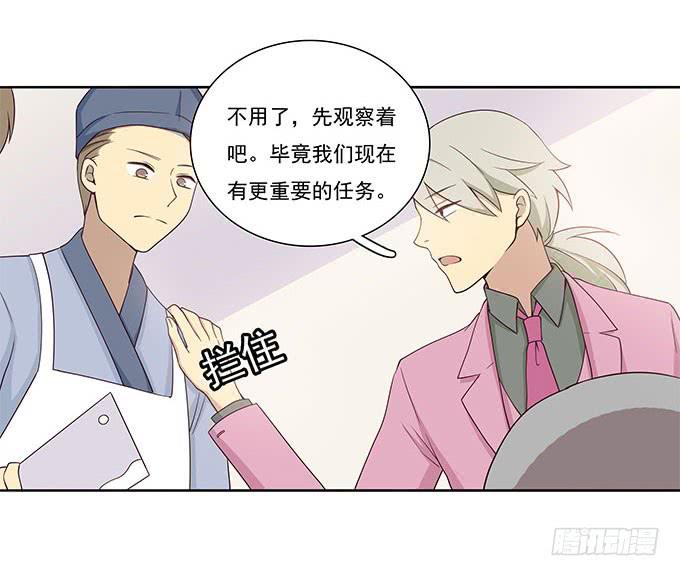 危险的酒局-第55话