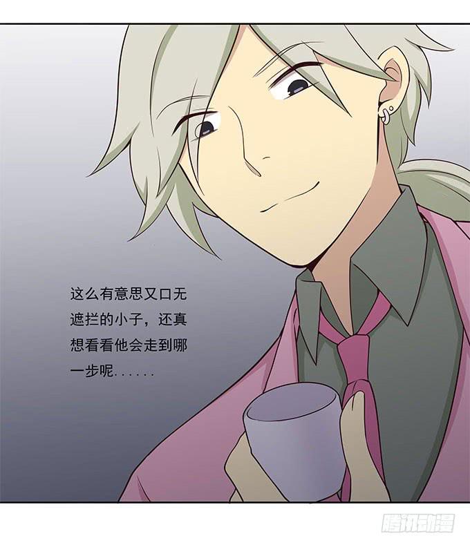 危险的酒局-第55话