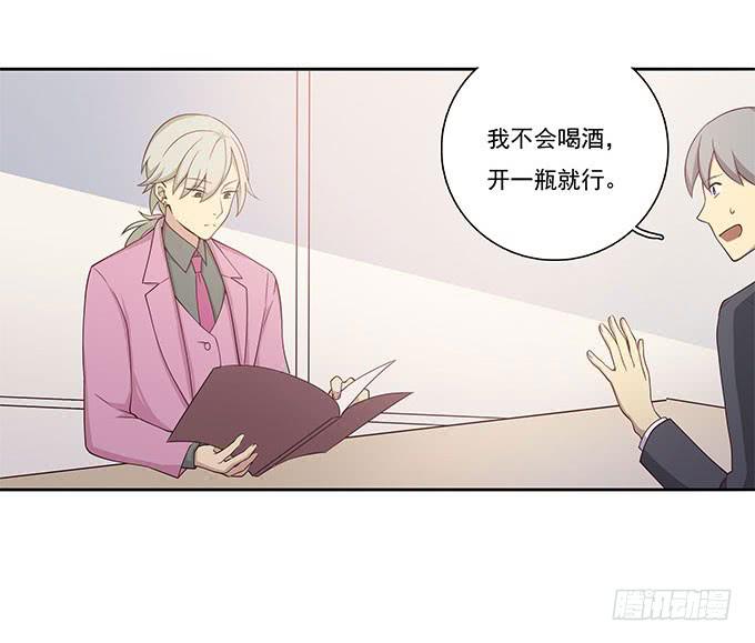 危险的酒局-第55话