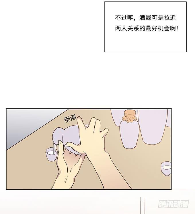 危险的酒局-第55话