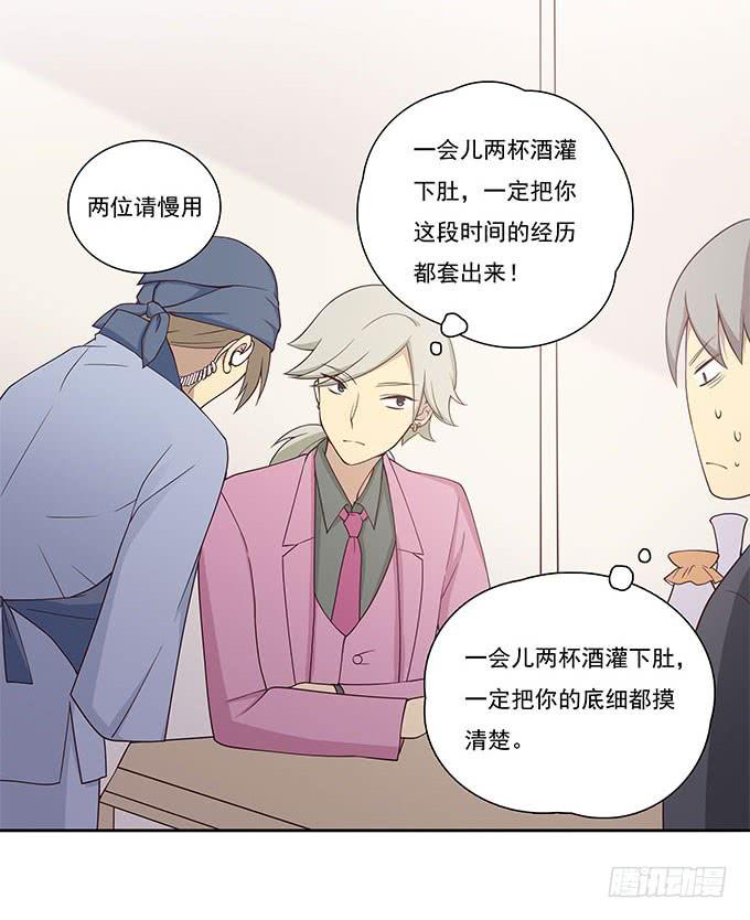 危险的酒局-第55话