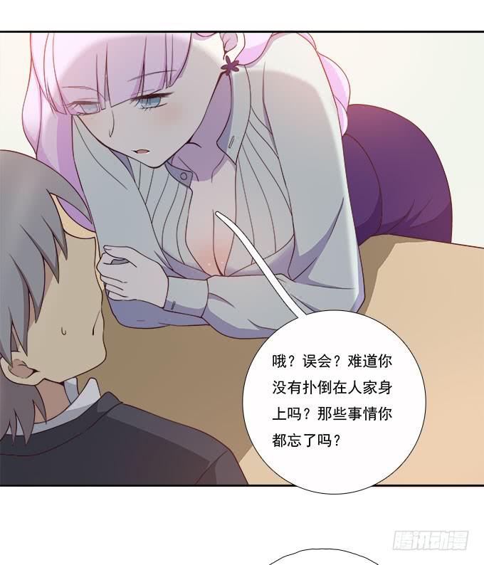 如何转移女性的注意力-第57话