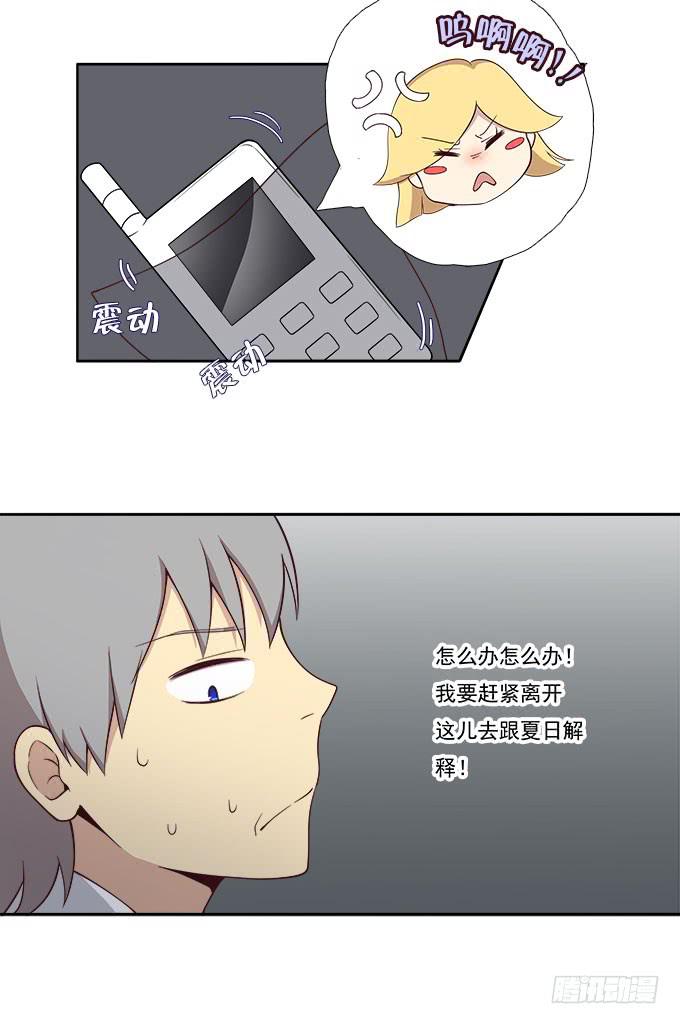 如何转移女性的注意力-第57话