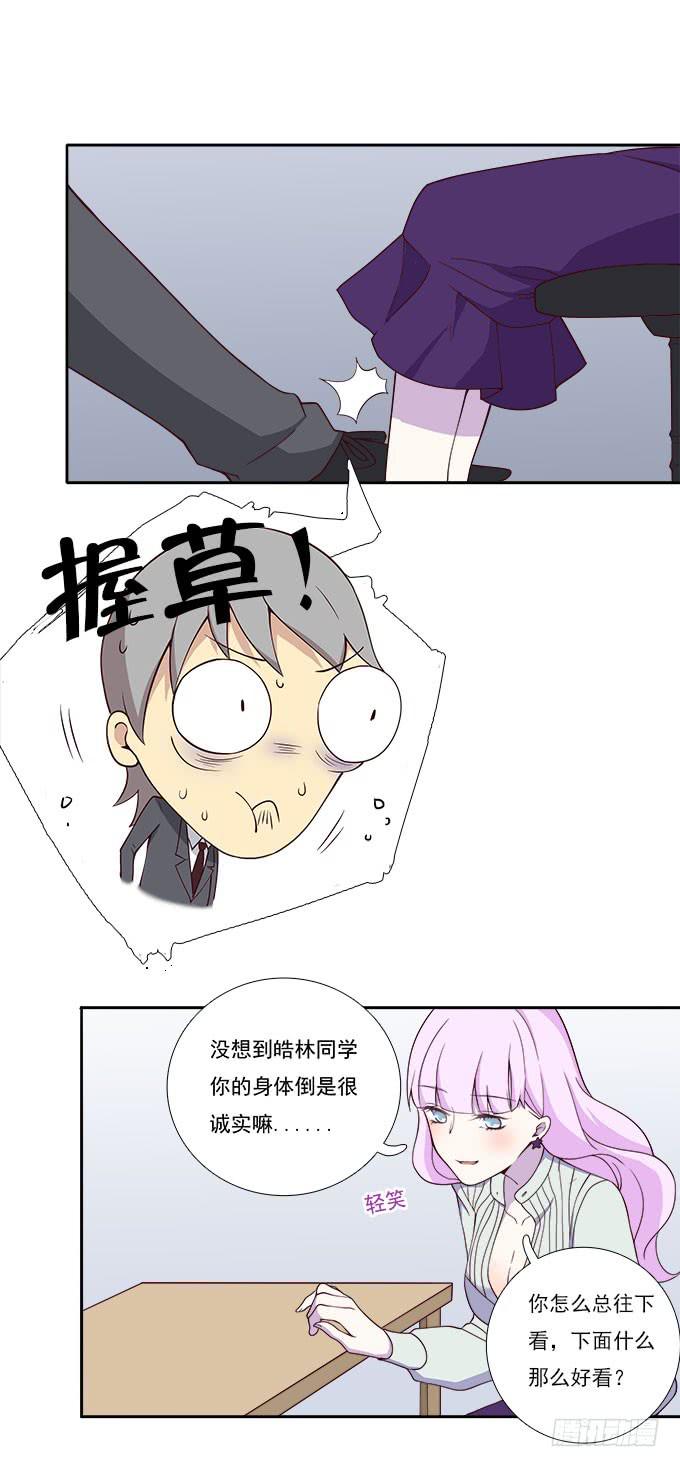 如何转移女性的注意力-第57话