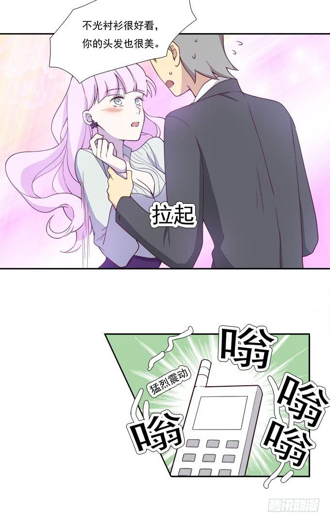 如何转移女性的注意力-第57话