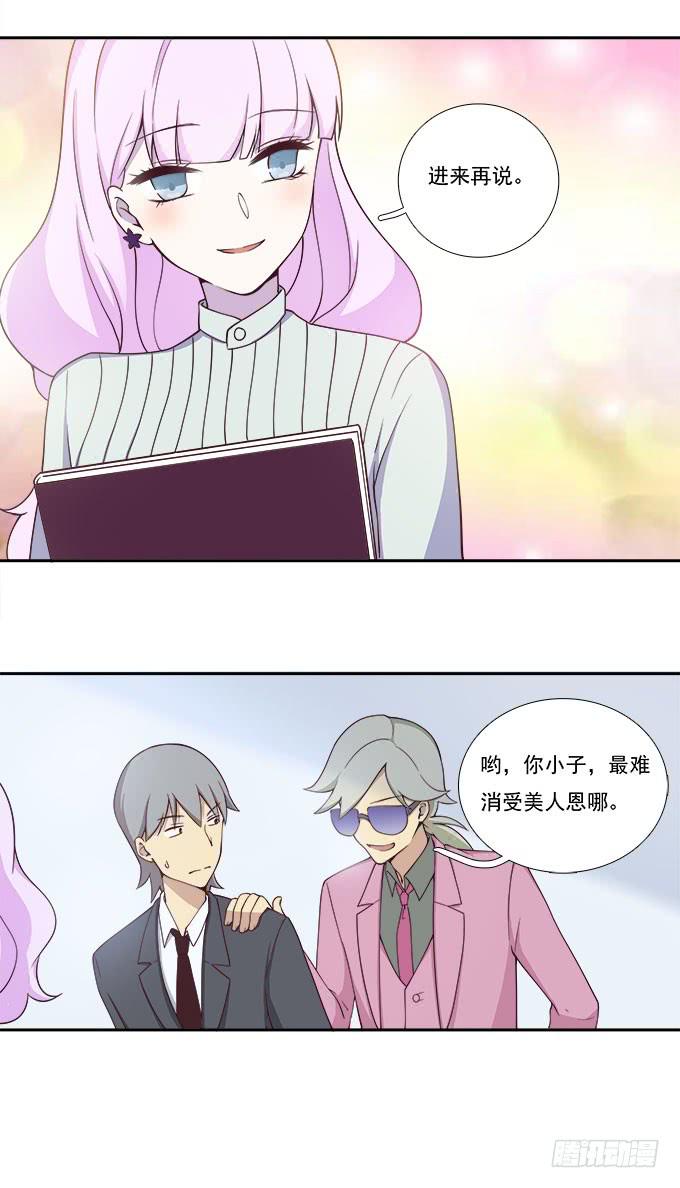 如何转移女性的注意力-第57话