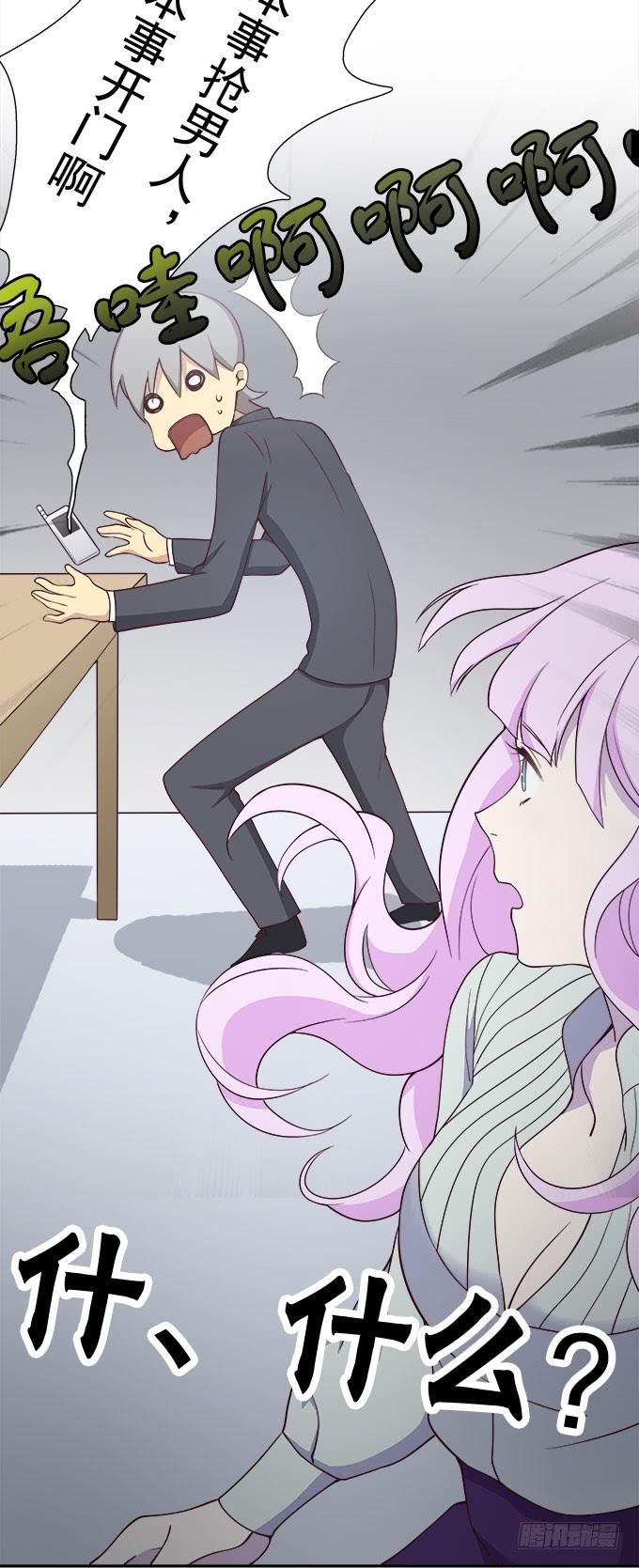 如何转移女性的注意力-第57话