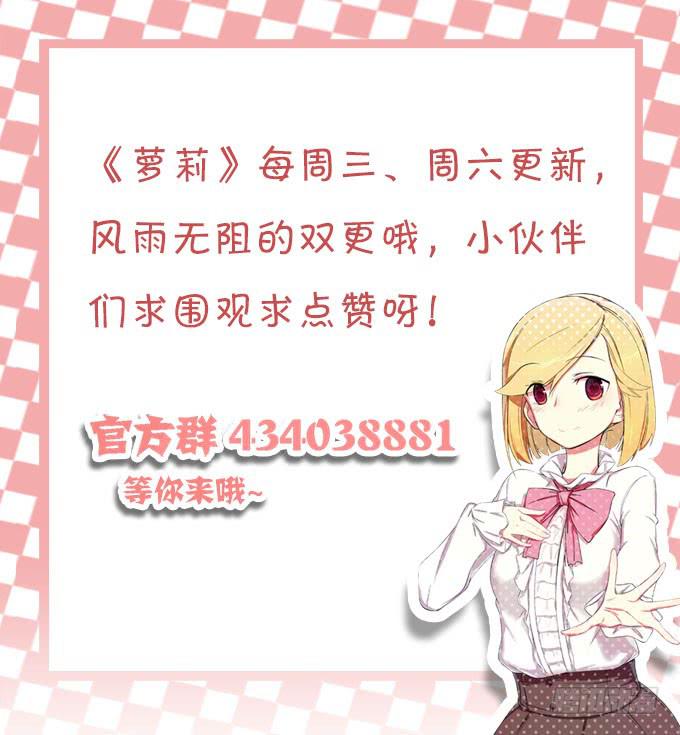 如何转移女性的注意力-第57话