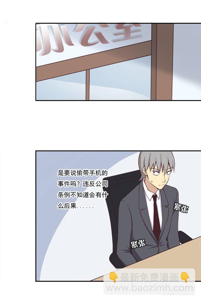 如何转移女性的注意力-第57话