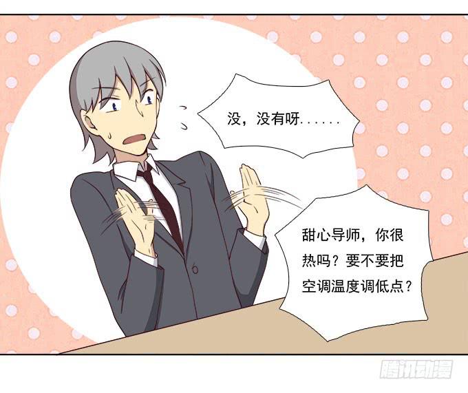 如何转移女性的注意力-第57话