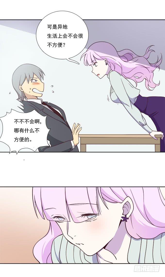 如何转移女性的注意力-第57话