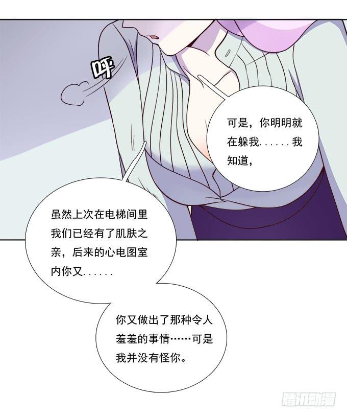 如何转移女性的注意力-第57话