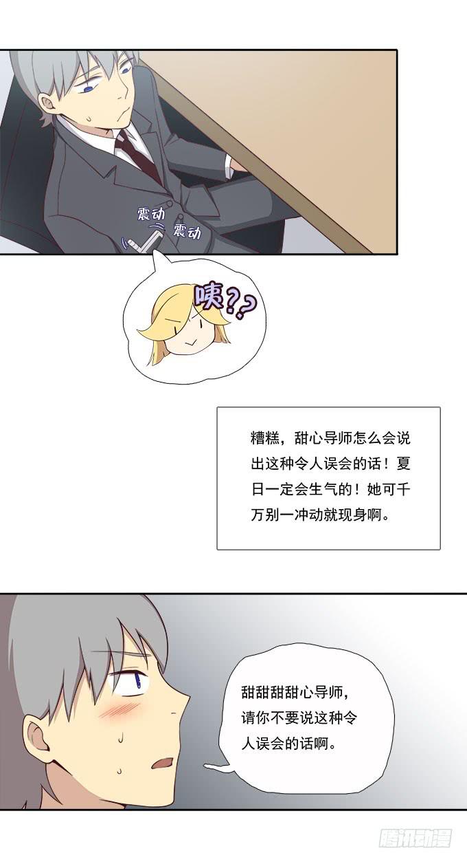 如何转移女性的注意力-第57话