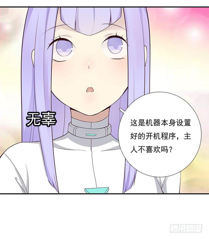 终于可以拥抱你-第63话