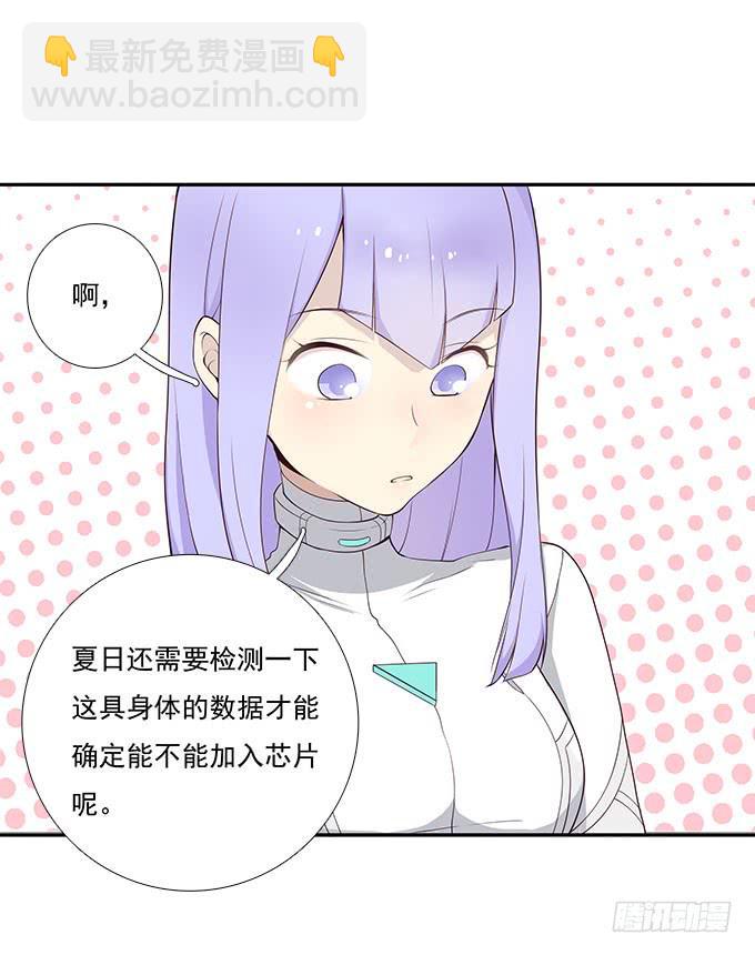 终于可以拥抱你-第63话