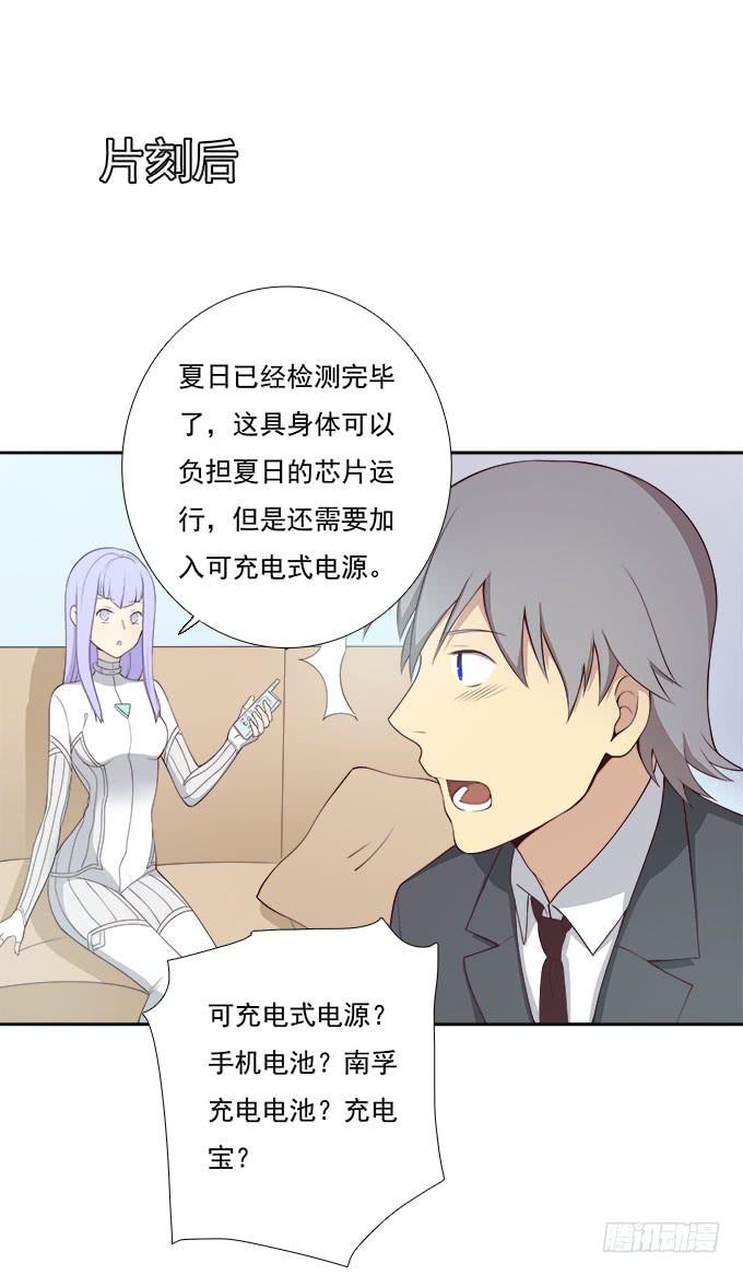 终于可以拥抱你-第63话