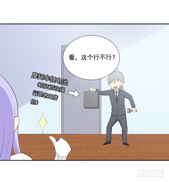 终于可以拥抱你-第63话