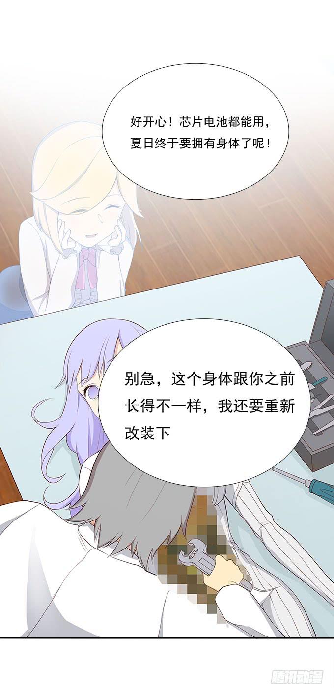 终于可以拥抱你-第63话