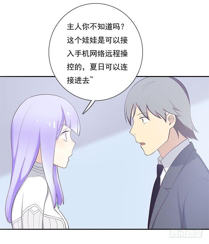 终于可以拥抱你-第63话