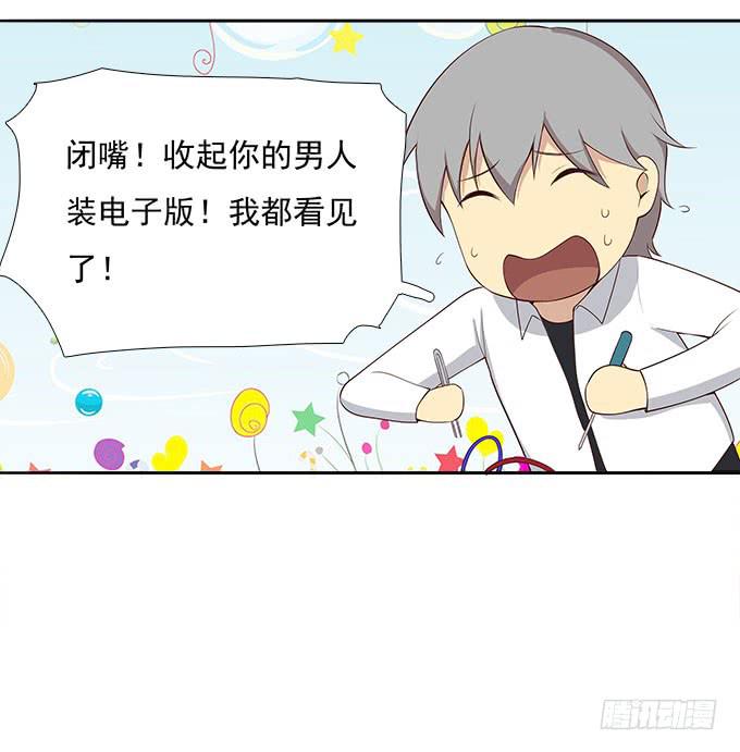 终于可以拥抱你-第63话