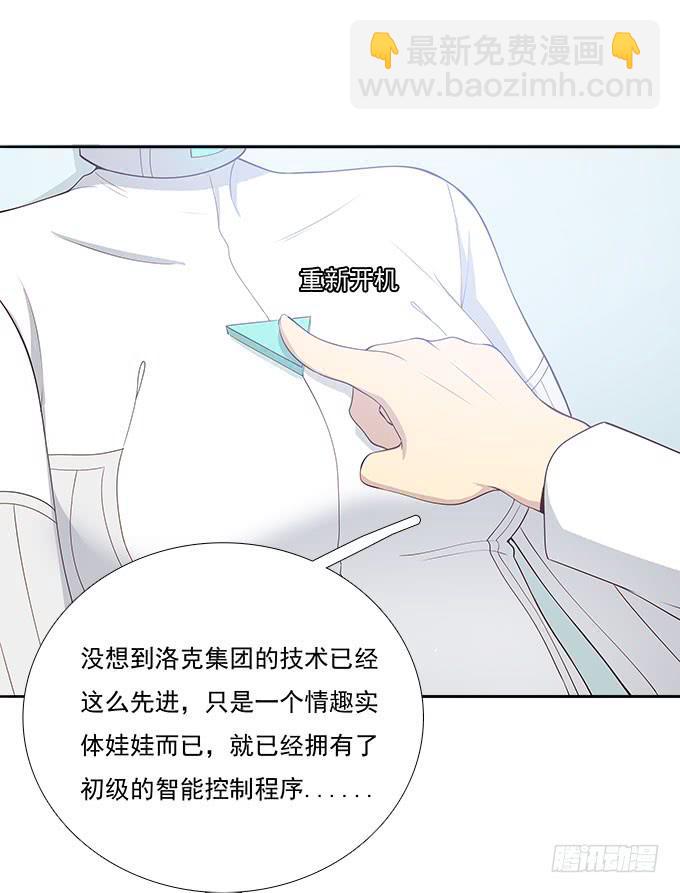 终于可以拥抱你-第63话