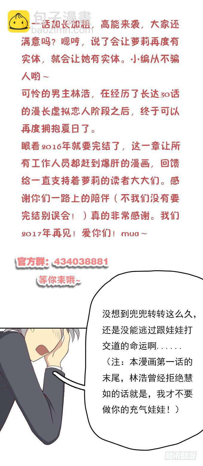 终于可以拥抱你-第63话