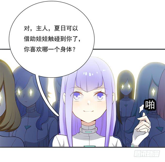 终于可以拥抱你-第63话