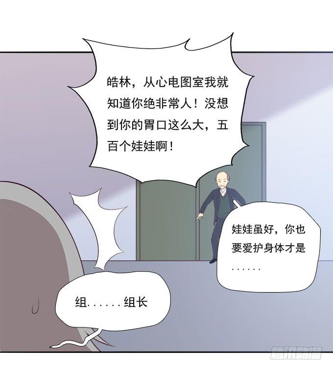 终于可以拥抱你-第63话