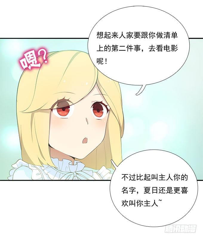 恋人间要做的事（下）-第65话