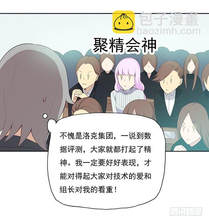 她是我表妹！-第67话