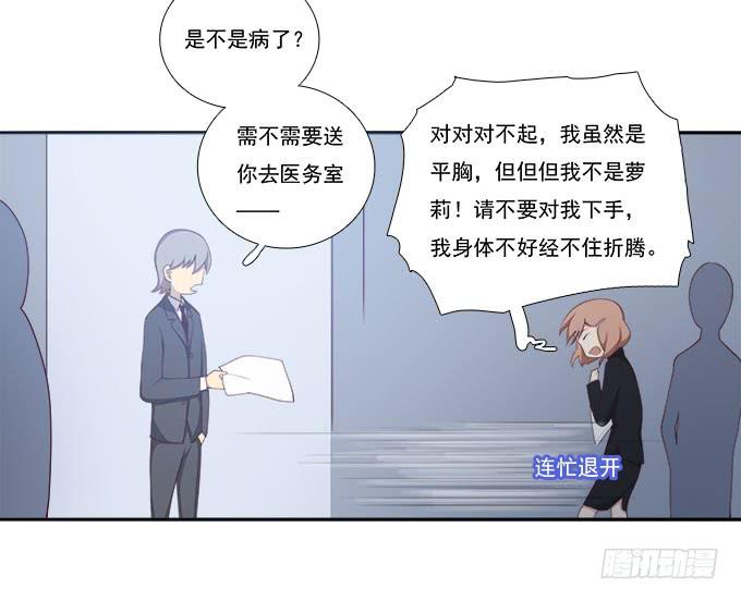 调令驾到-第69话