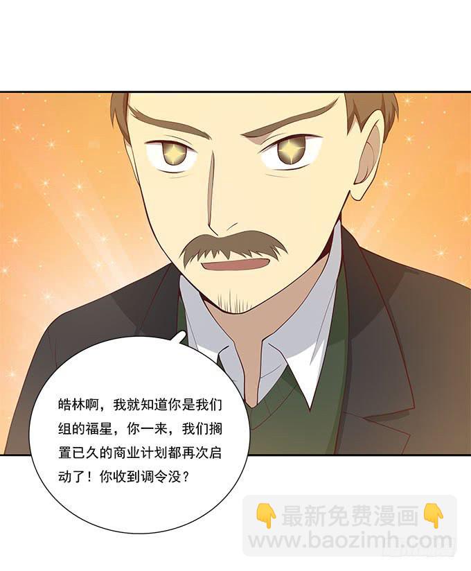 调令驾到-第69话