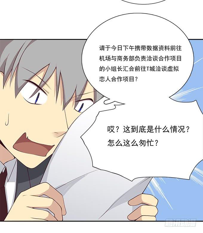 调令驾到-第69话