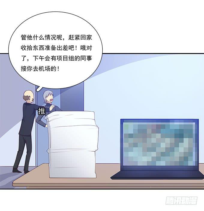 调令驾到-第69话