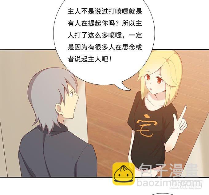 调令驾到-第69话